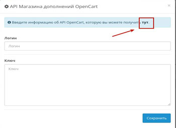 Как подключить opencart 3 к marketplace ( маркетплейс ) 3
