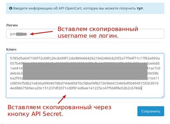Как подключить opencart 3 к marketplace ( маркетплейс ) 8