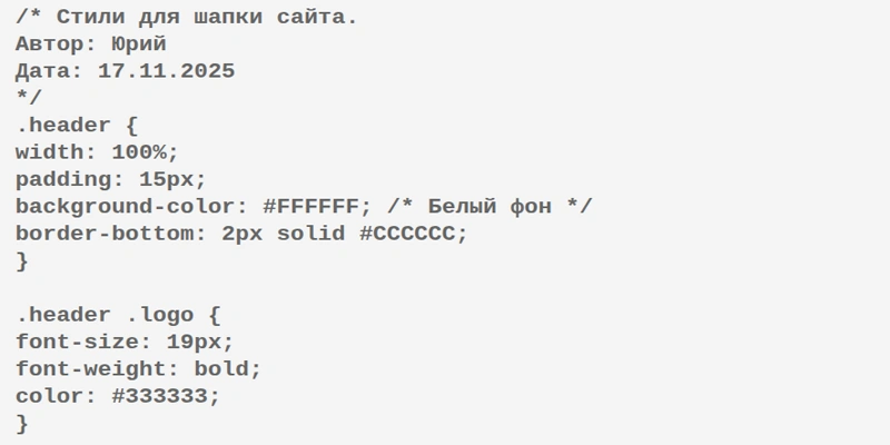 CSS сжатие