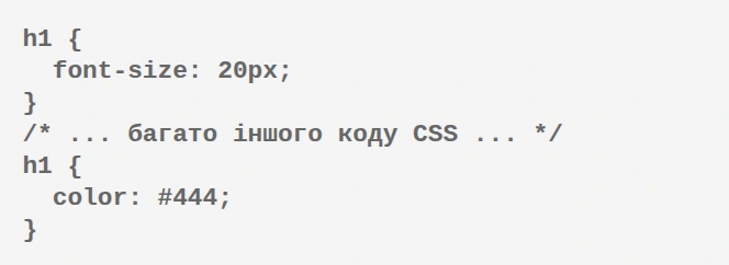 CSS стиснення 2
